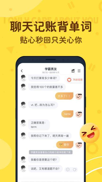 叨叨记账官方版 v4.2.1