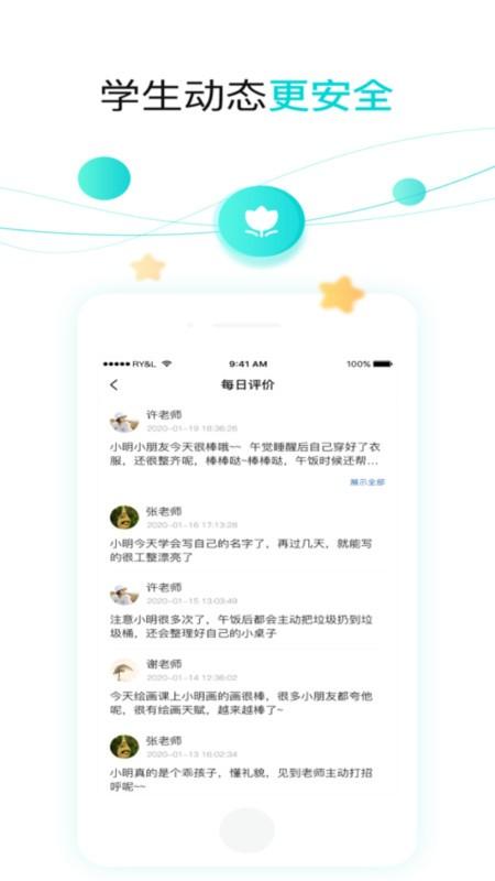 育伢app 育伢软件最新版下载
