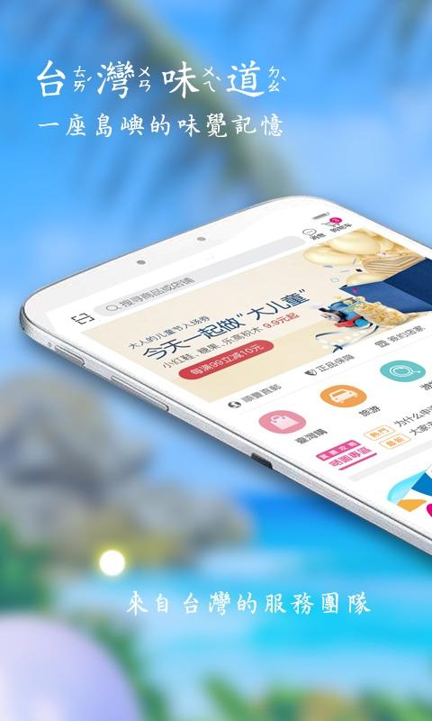 自游邦手机版 v5.0.1