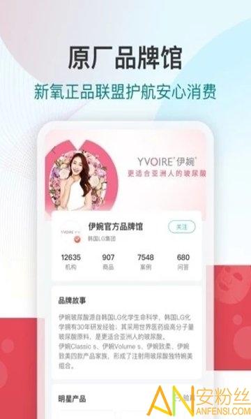 新氧魔镜测脸手机版下载