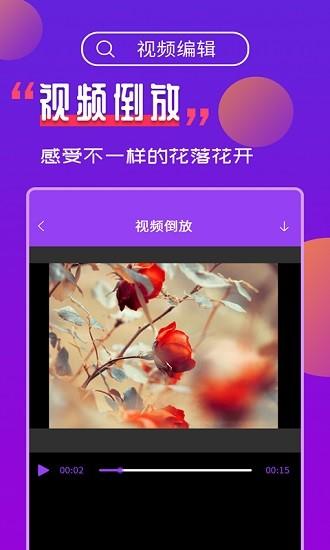 视频编辑工具宝app 视频编辑工具宝官方介绍