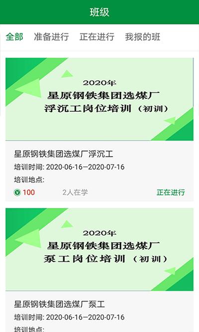 佑安宝app 佑安宝安全培训系统平台下载