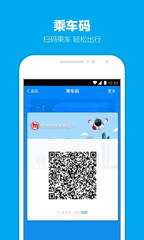 手机支付宝2016官方 v5.1.2