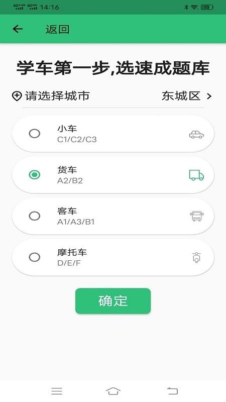 科目四语音技巧版软件 科目四语音技巧版手机版下载