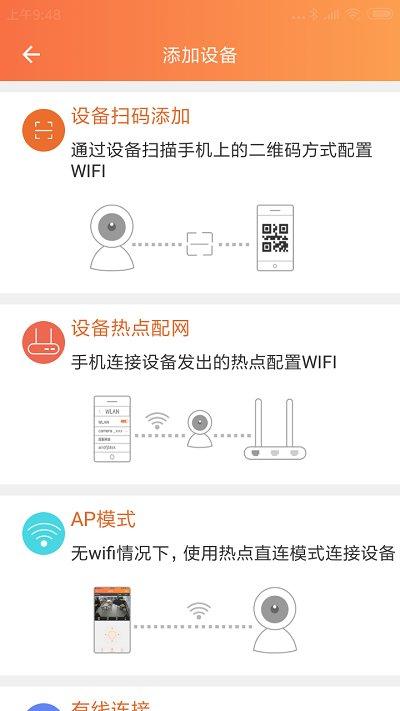 看护家手机客户端 v4.4.1
