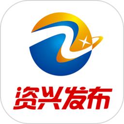 资兴发布app