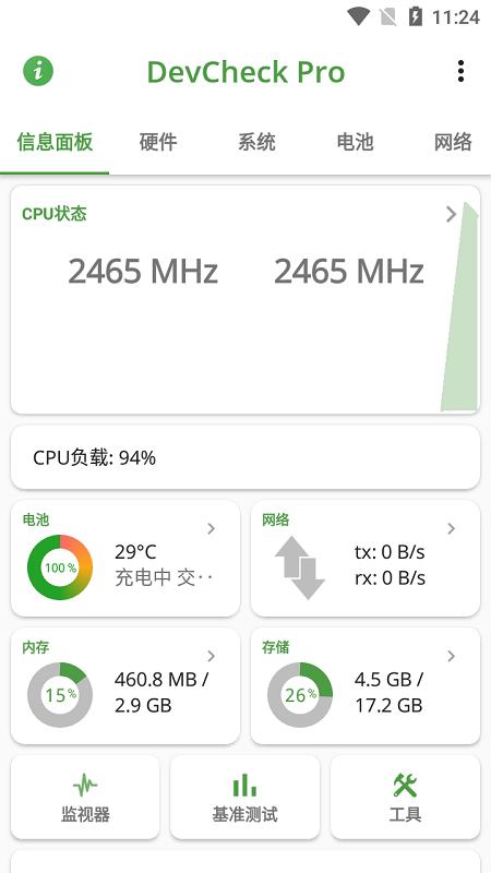 devcheck pro官方版 devcheck pro最新版下载