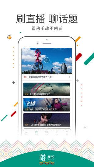 我苏客户端 v6.3.4