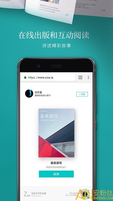 zine官方版 v3.2.4