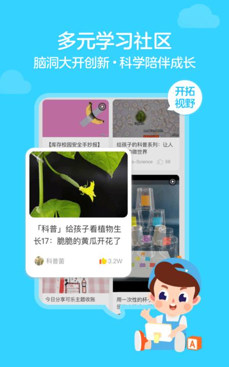 伴鱼绘本app官方 v6.3.2