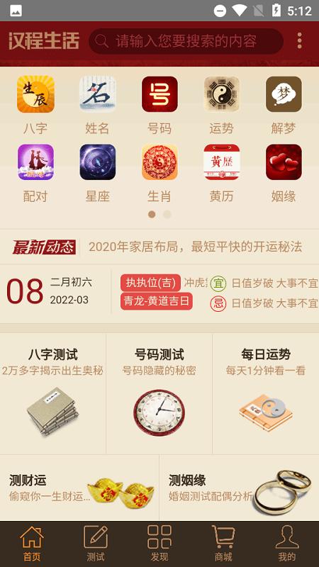 汉程生活正式版 汉程生活app下载