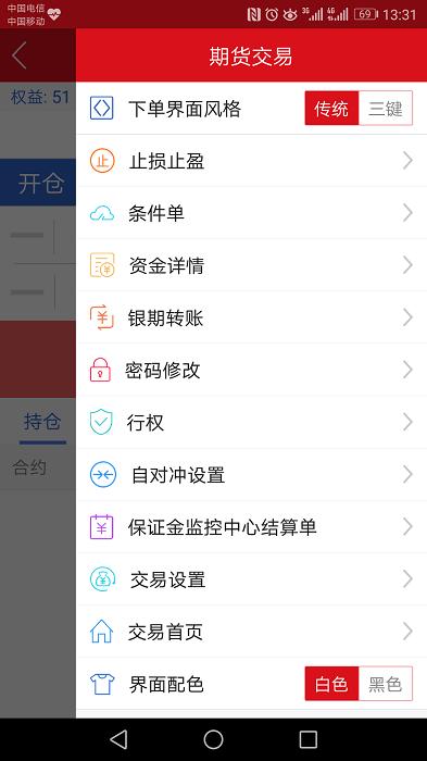 方正中期方小期app v3.1.1