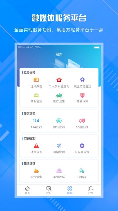 冀云康保app v3.0.2