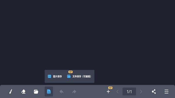电子黑板软件 电子黑板app下载