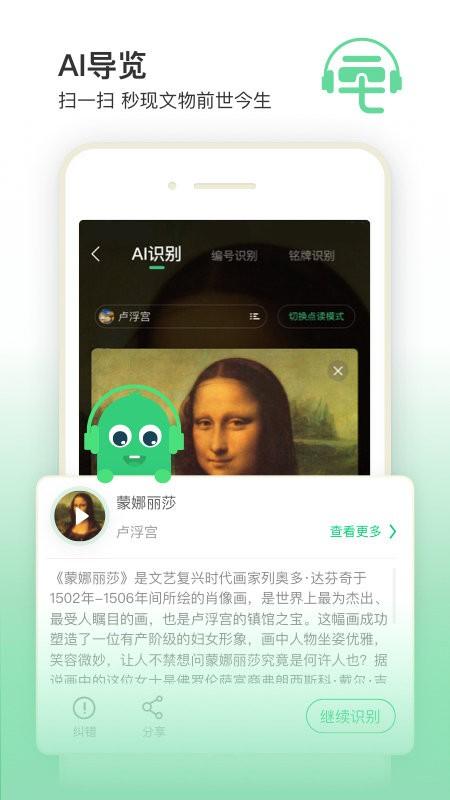三毛游全球景点讲解智能电子导游app v3.5.3