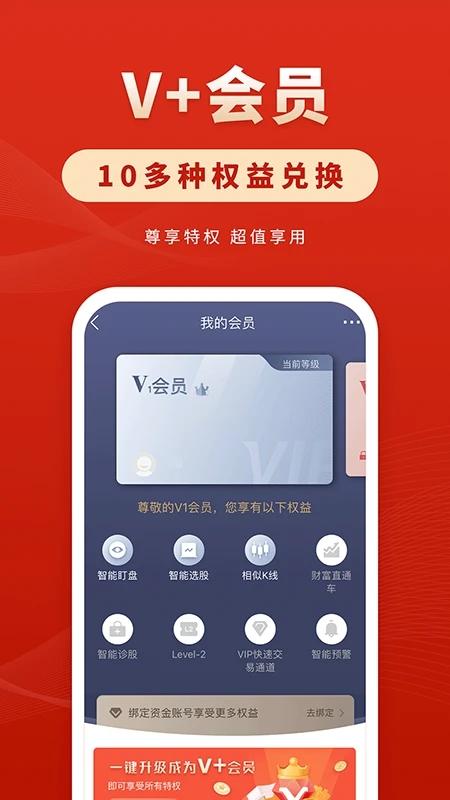 华安徽赢官方版 v6.2.1