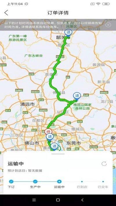 广汽丰田丰云行app官方版 v5.1.4
