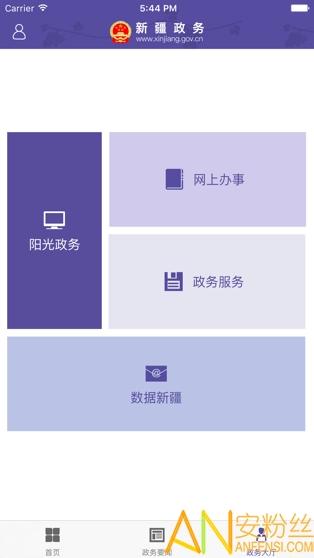 新疆政务服务健康码app 新疆政务服务app下载