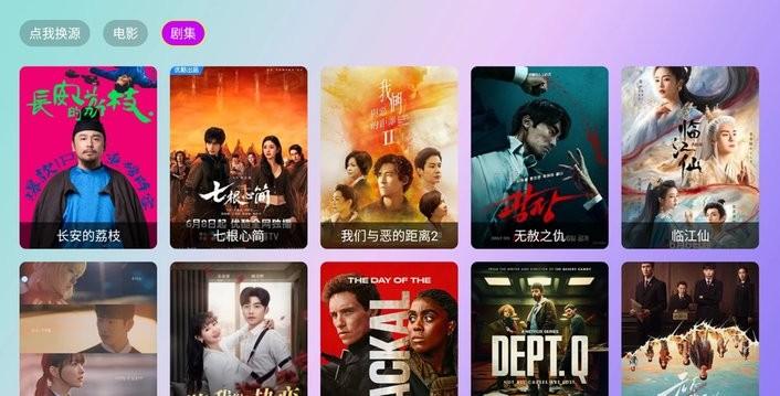 星星影院tv盒子版