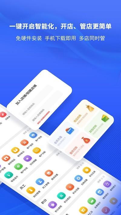 ai客赞会员管理系统app ai客赞会员管理系统手机版下载