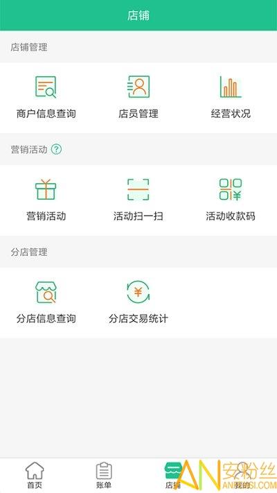 惠支付商户版 惠支付商户版app下载