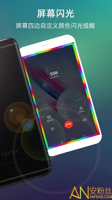 “lt来电闪免费软件下载”