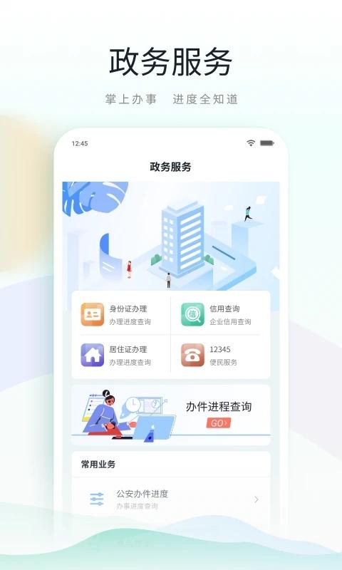 昆山市民app(鹿路通) v3.3.3