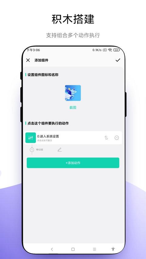 自定义小组件最新版