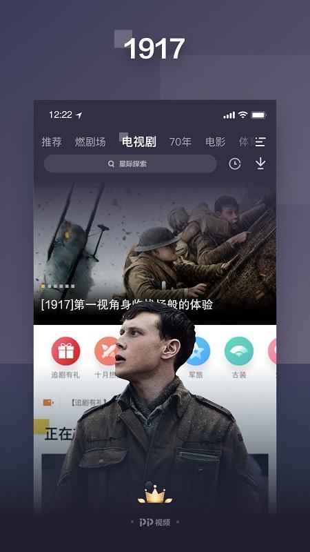 pp视频下载安装正版最新版