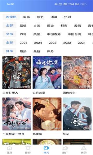 蜗牛视频app下载追剧最新版