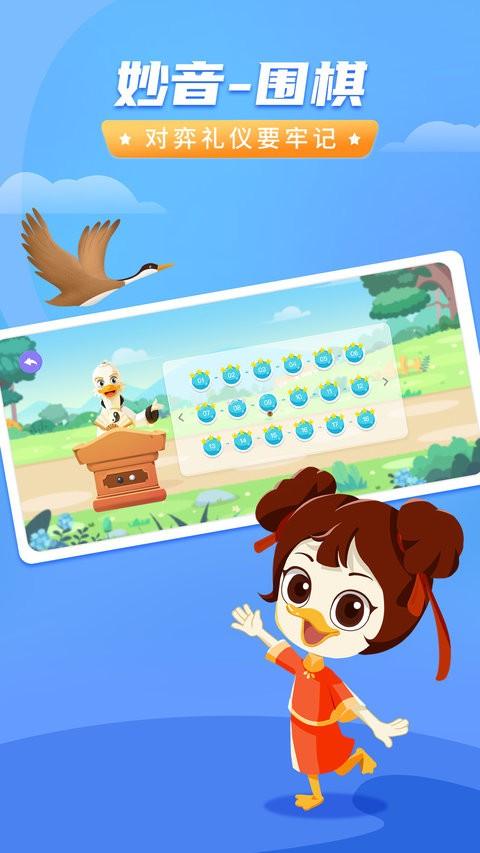 妙音围棋最新版