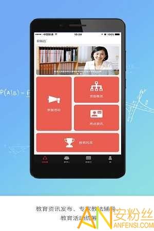 京版云英语app 京版云教育app下载