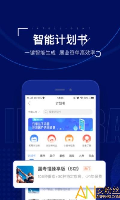 易保险app官方版(保险师) v4.4.4
