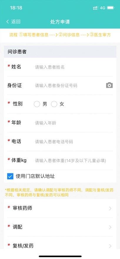 药康夫电子处方app官方版 v3.4.2
