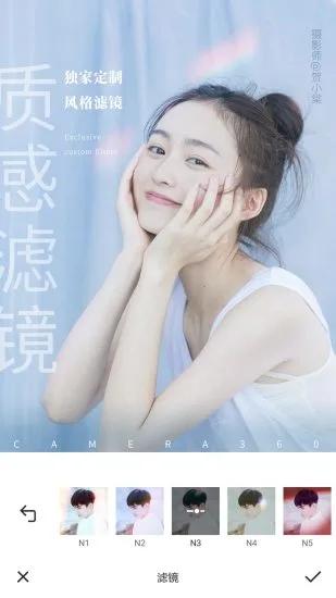 相机360app(camera360) v4.2.4