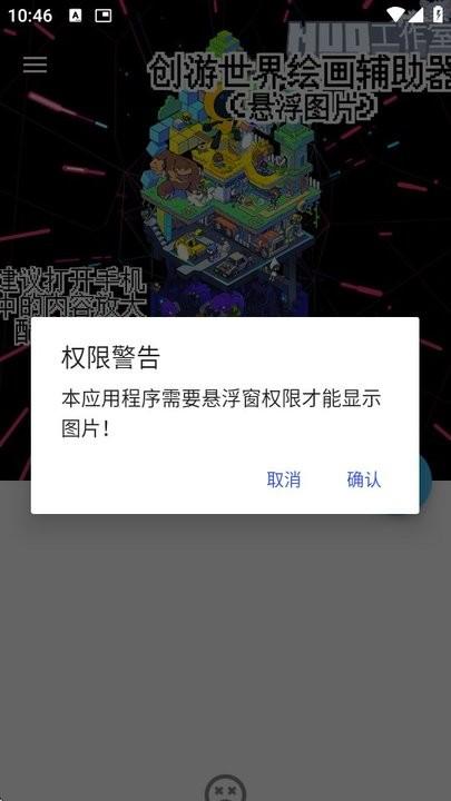 创游绘画辅助器app