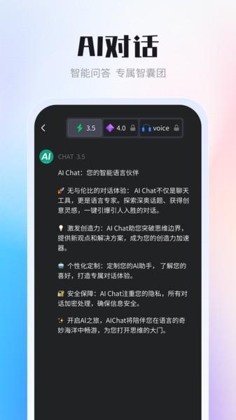ai智能写作专家最新版 ai智能写作专家app下载