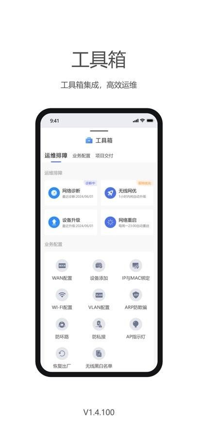 海康云网软件 海康云网app