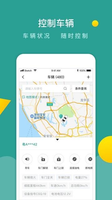 百跑管车官方版 百跑管车app下载