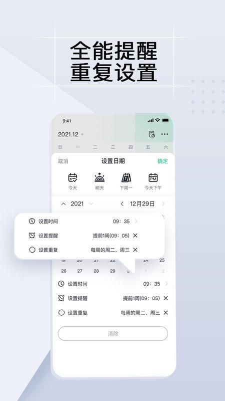 小智todo app 小智todo手机版下载