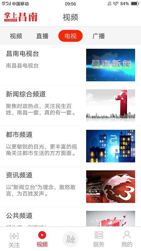 掌上昌南app客户端 v3.2.3