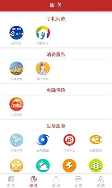 姚界app最新版本 v4.0.2