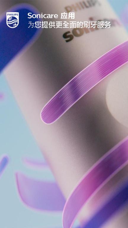 sonicare手机版 飞利浦sonicare最新版下载