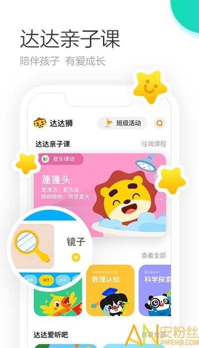 学趣乐园官方版 学趣乐园app下载安装