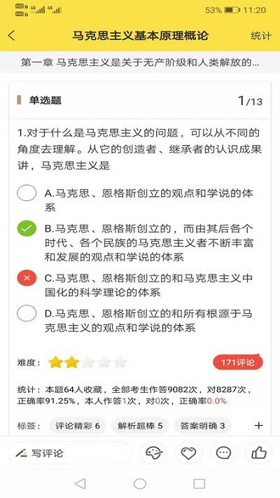 考研汇app 考研汇官方版下载