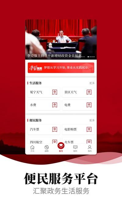新冕宁最新版 v4.0.2