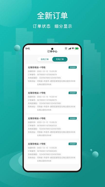 优达换电软件 优达换电app下载