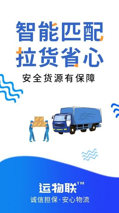 运物联app v5.3.1