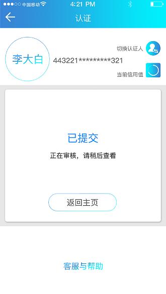 广东人社app最新版下载