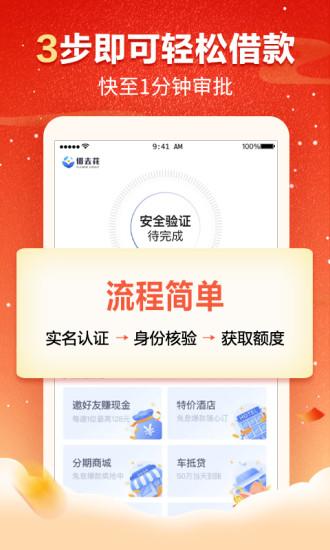 携程金融app官方版 v4.5.1